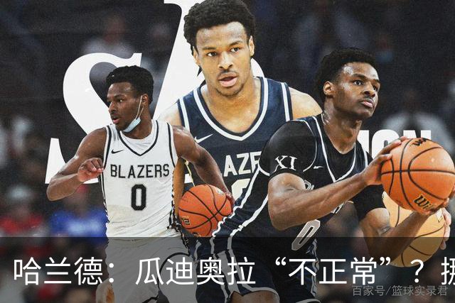哈兰德：瓜迪奥拉“不正常”？挪威28年后重返世界杯，曼城魔法能带来奇迹吗